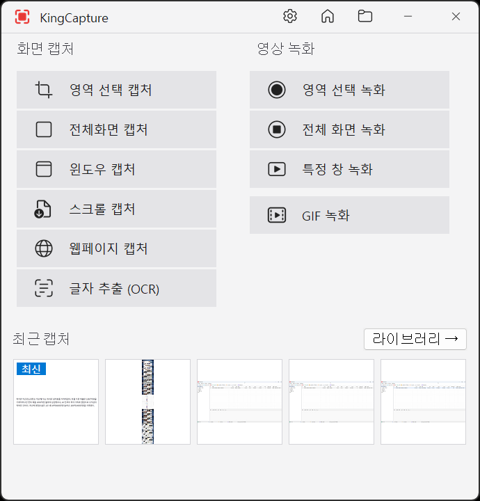 KingCapture