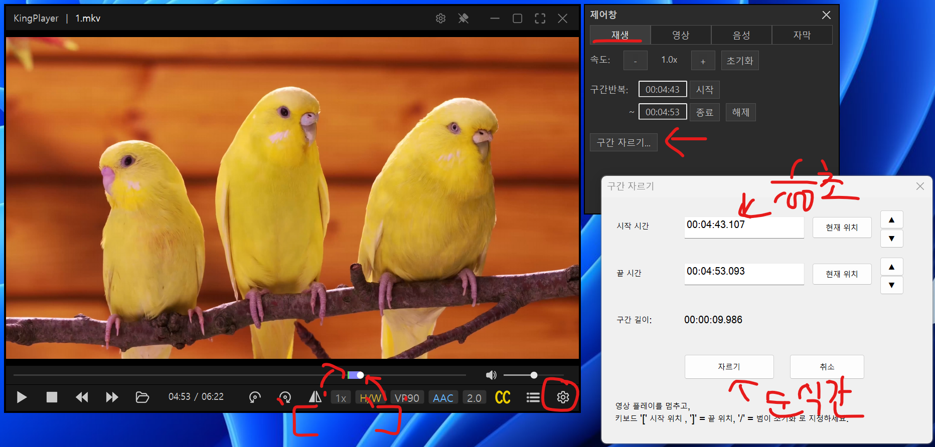 https://www.kingtools.kr/kingplayer/windows/images/kingplayer_video_cutting.png